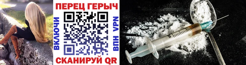 Героин герыч  darknet телеграм  Пыть-Ях 