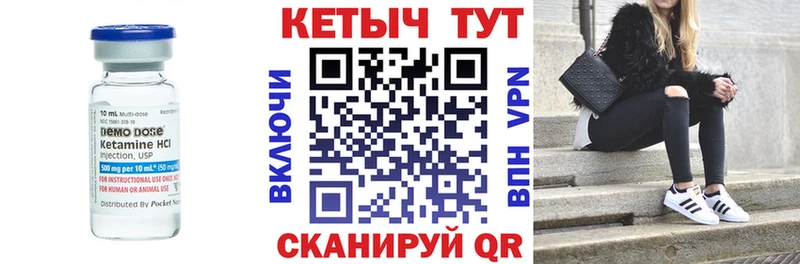 КЕТАМИН VHQ  Пыть-Ях 