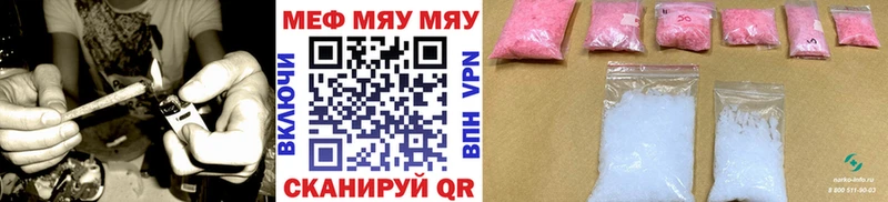 МЯУ-МЯУ mephedrone  даркнет сайт  Пыть-Ях 