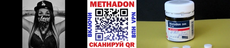Метадон VHQ купить Пыть-Ях